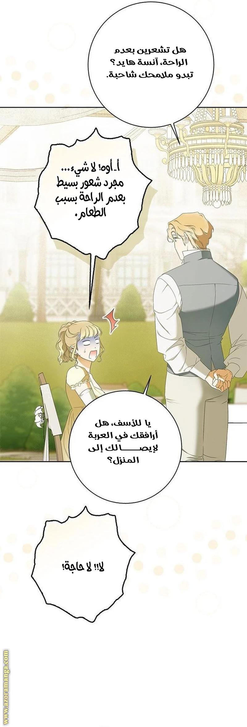 الصفحة 38