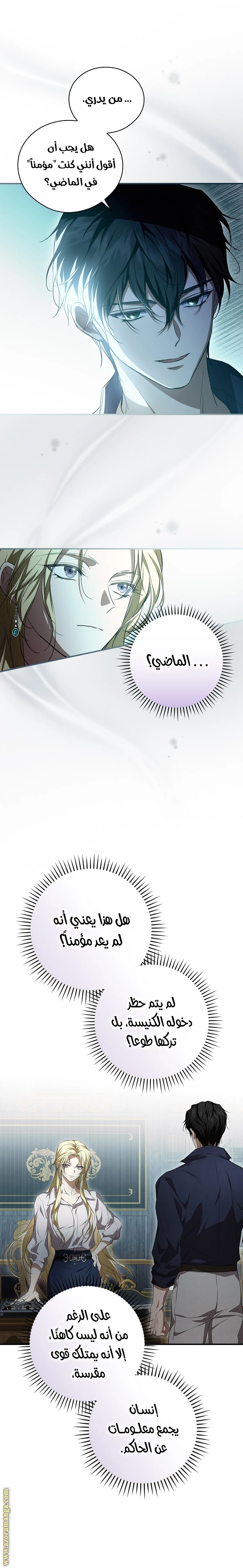 الصفحة 7