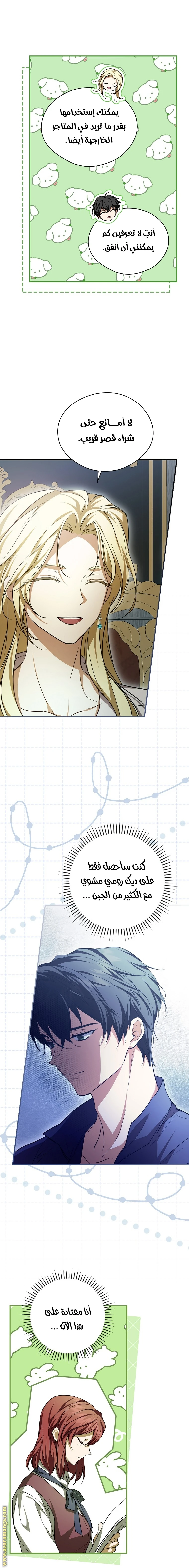 الصفحة 11