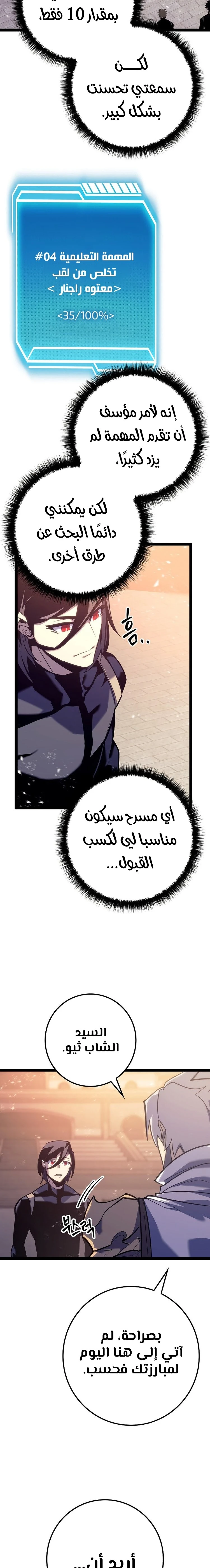 الصفحة 10