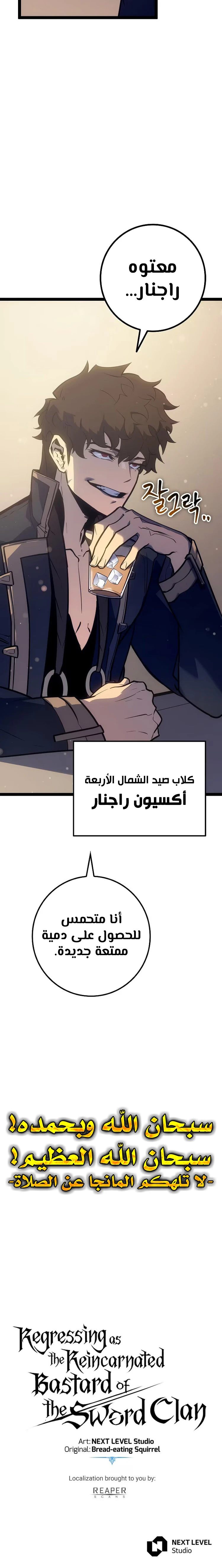 الصفحة 32