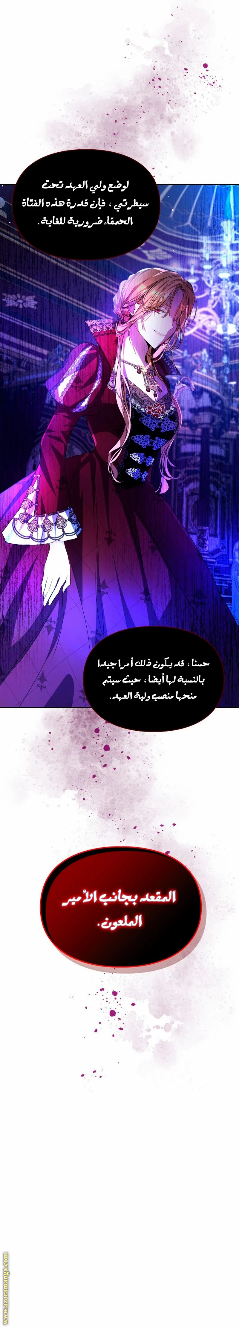 الصفحة 7