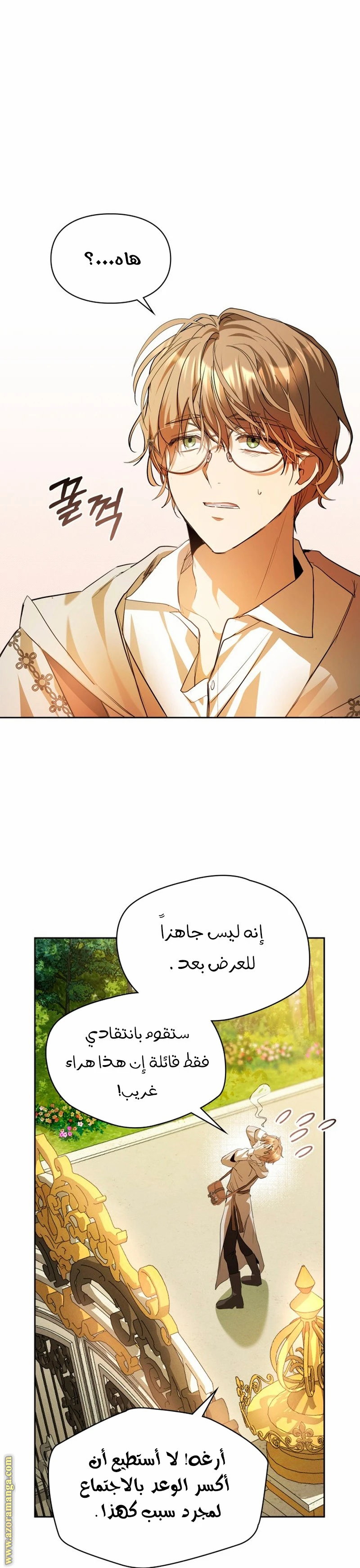 الصفحة 23