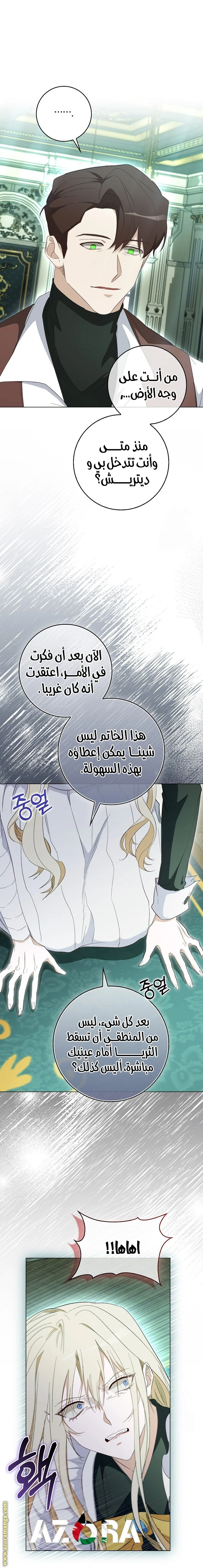 الصفحة 8