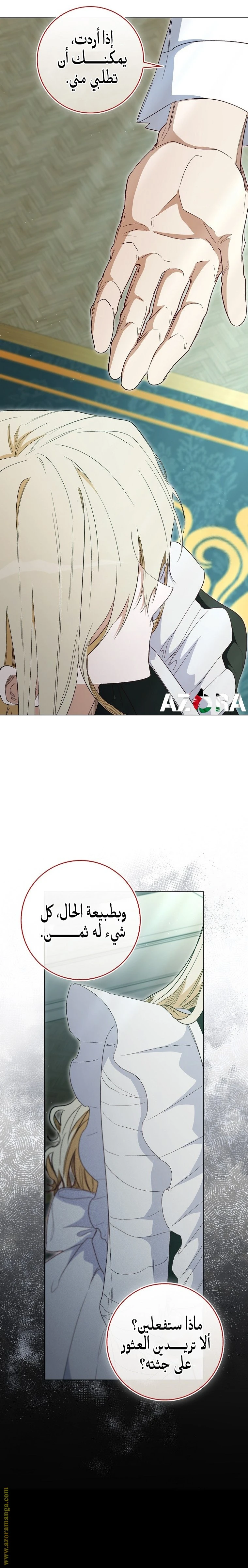 الصفحة 14