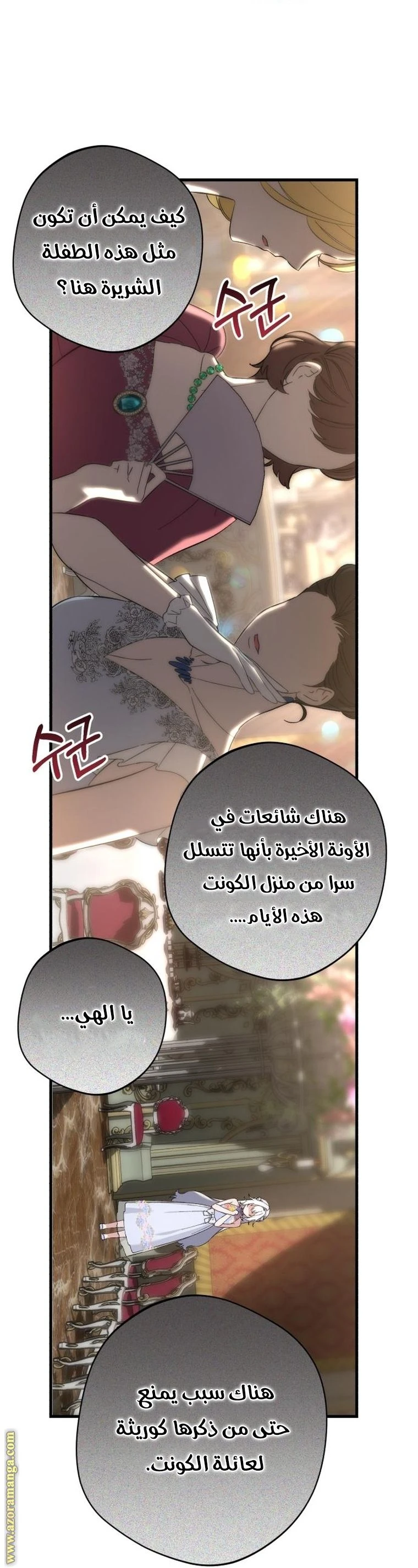 الصفحة 54
