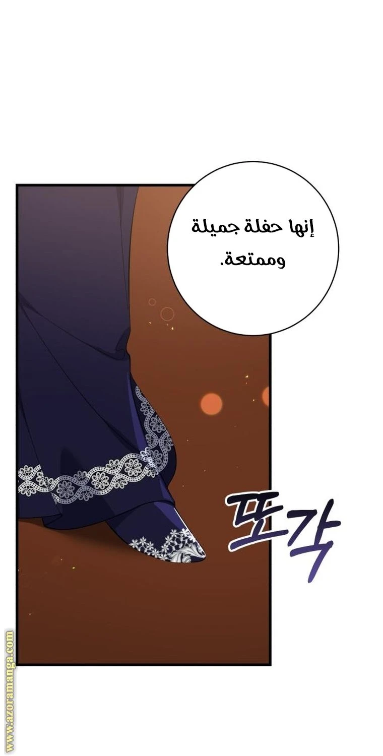 الصفحة 58
