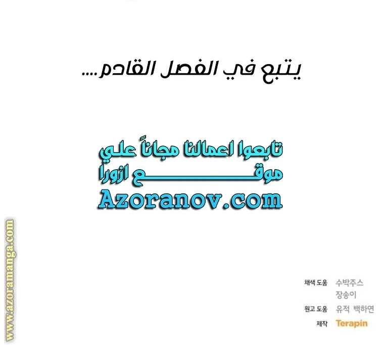 الصفحة 61
