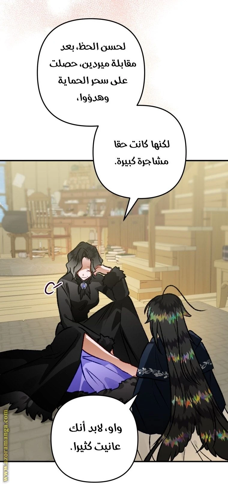 الصفحة 23
