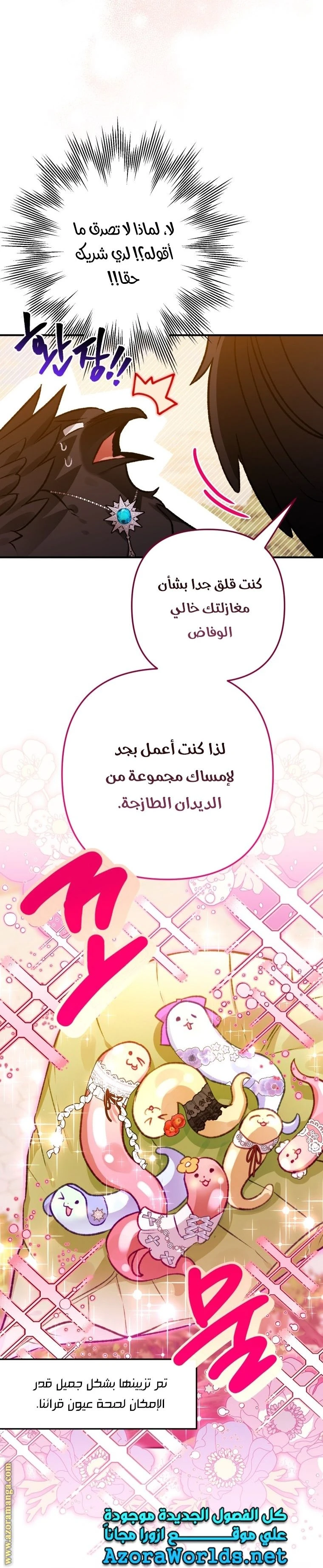 الصفحة 43