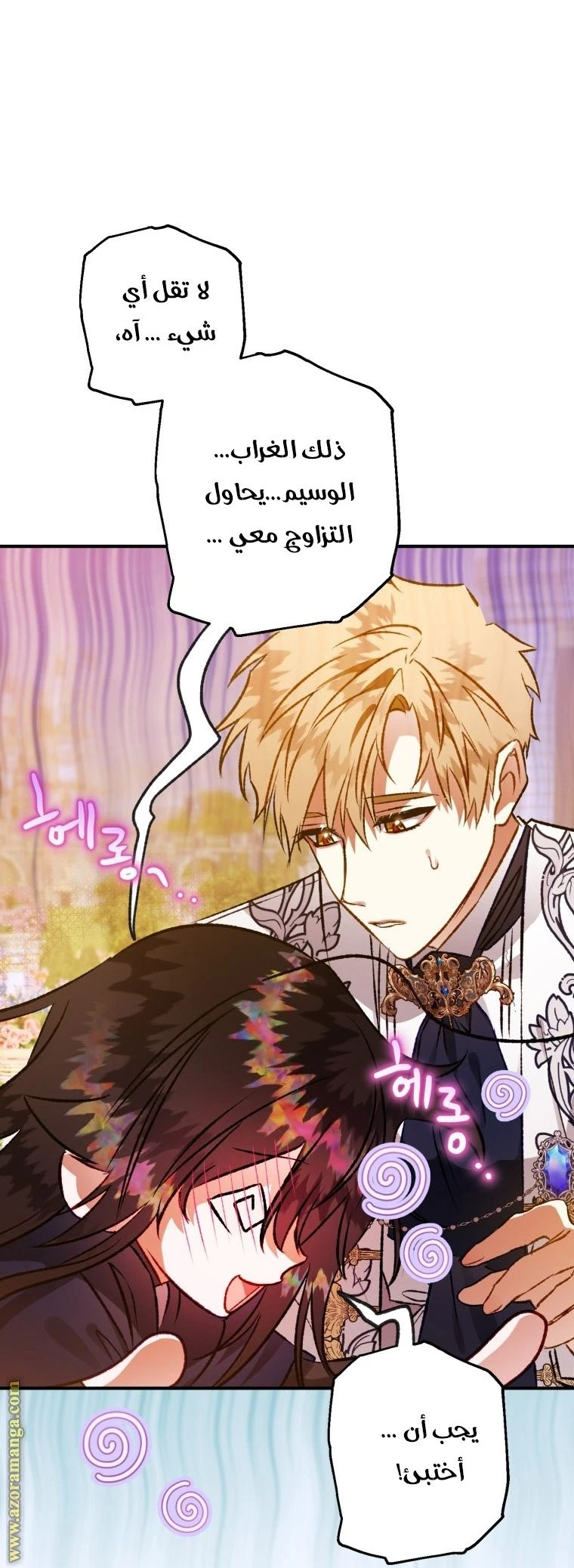 الصفحة 52