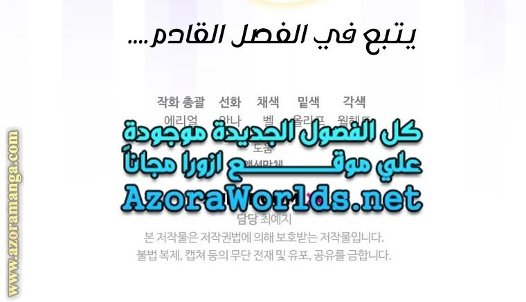 الصفحة 54