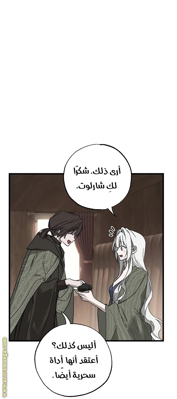 الصفحة 77