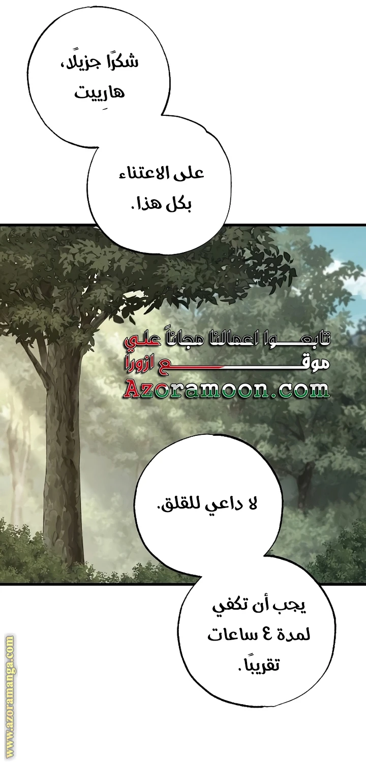 الصفحة 79