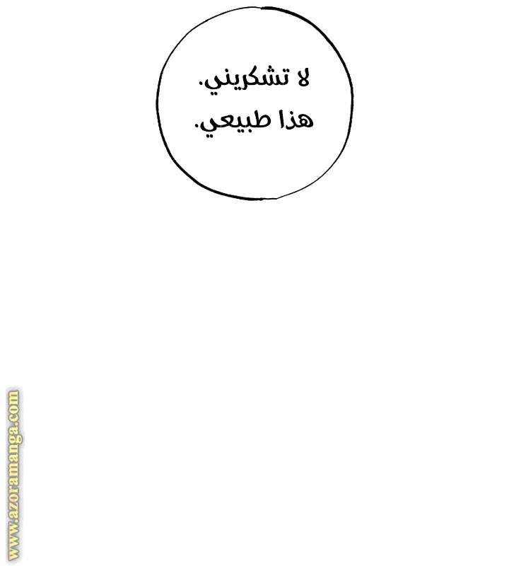 الصفحة 86
