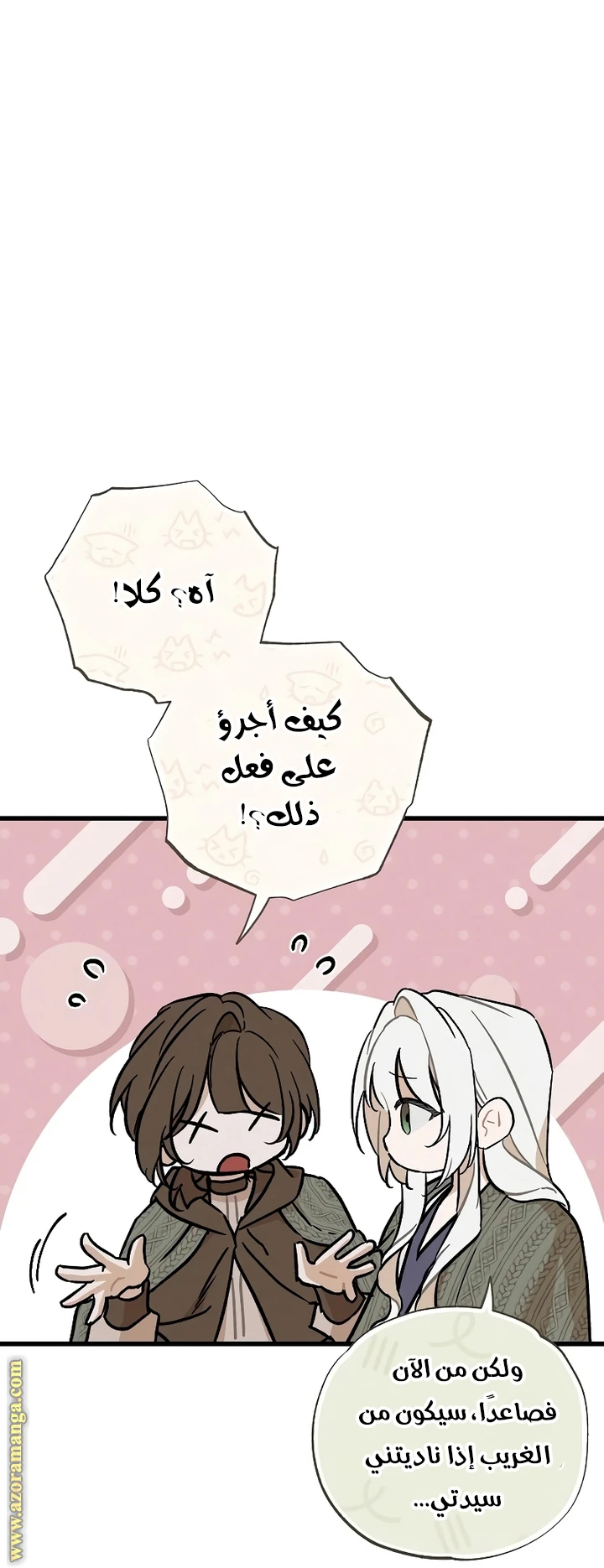 الصفحة 88