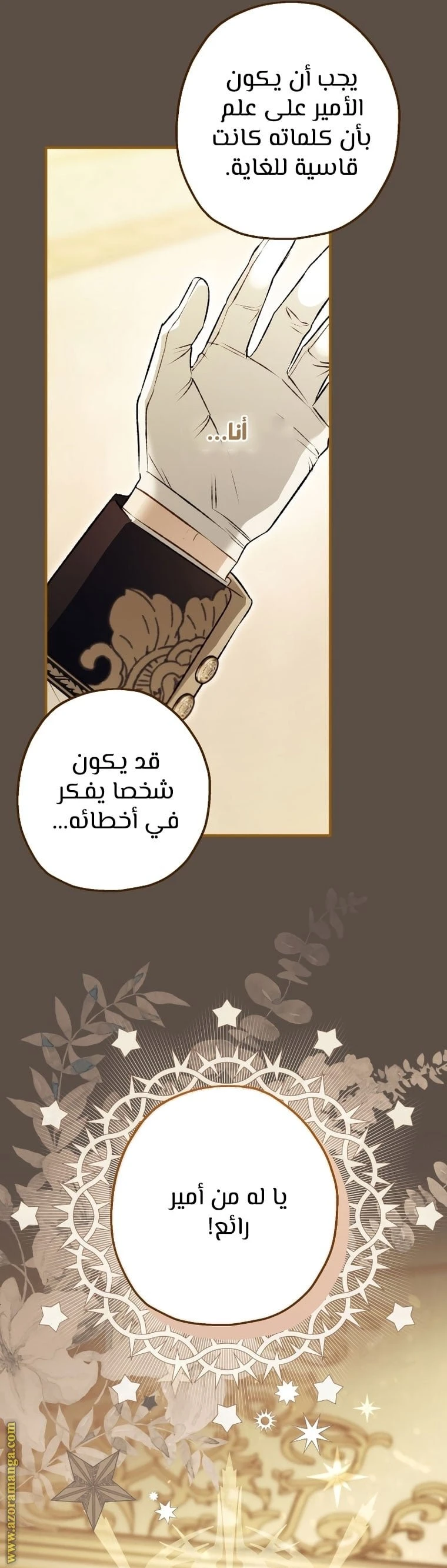 الصفحة 34