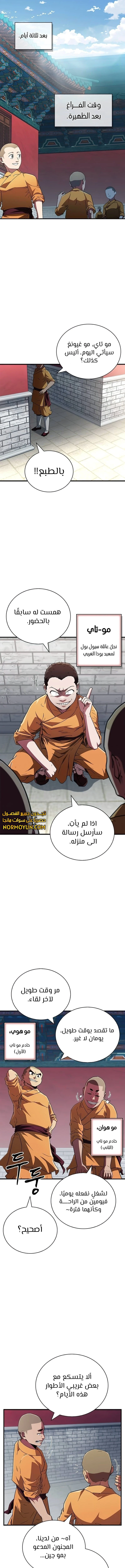 الصفحة 3