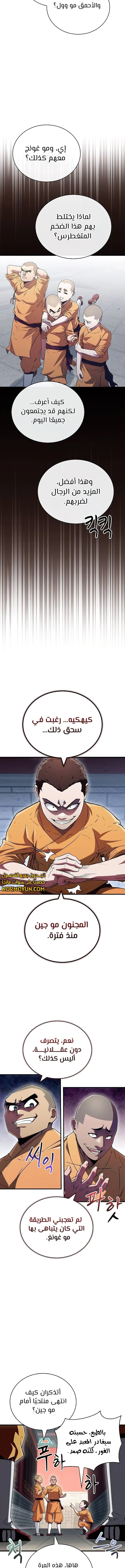الصفحة 4