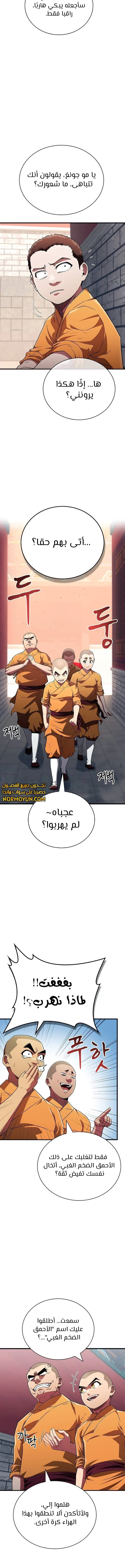 الصفحة 5