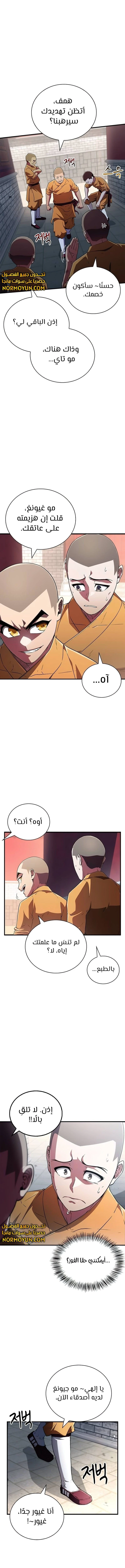 الصفحة 6