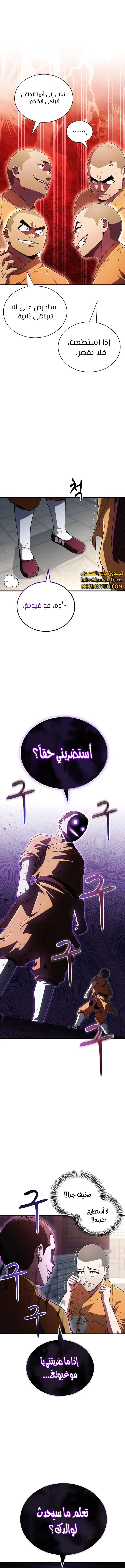 الصفحة 7