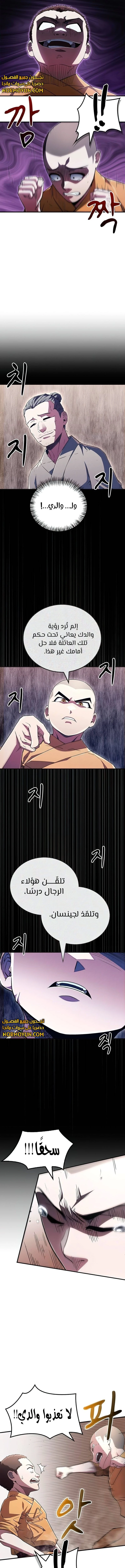 الصفحة 8