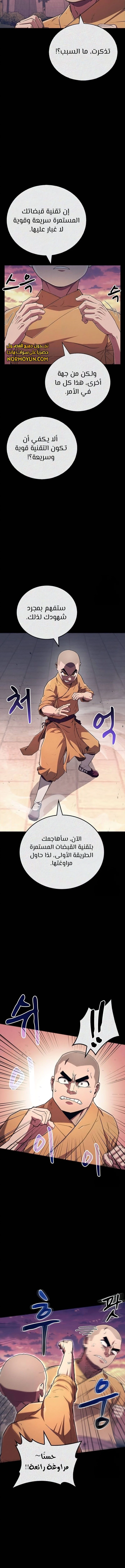 الصفحة 11