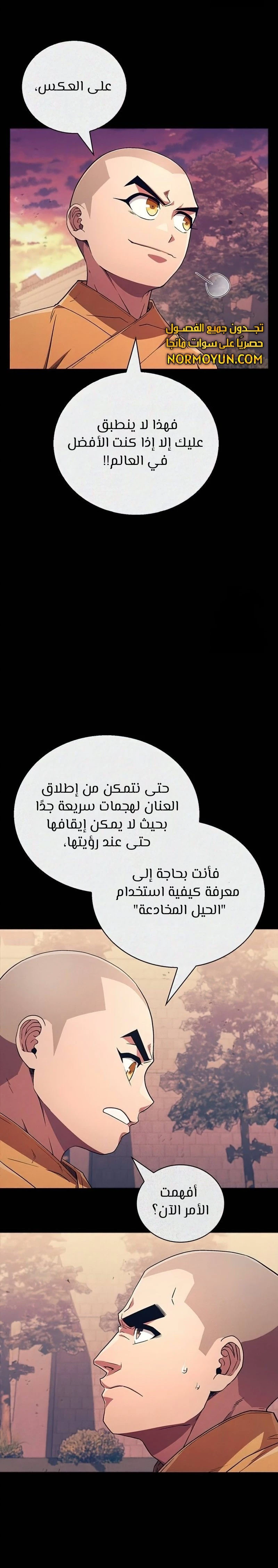 الصفحة 16