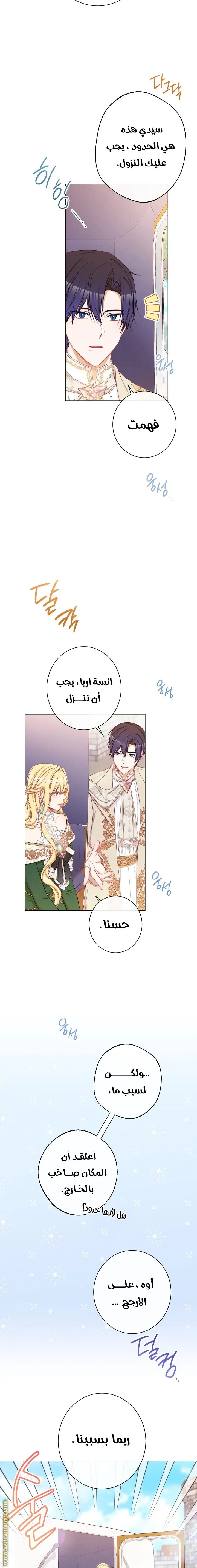 الصفحة 6