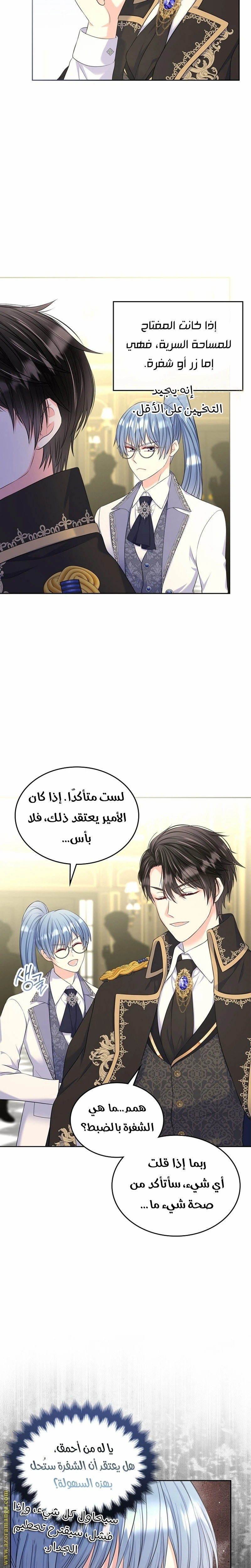 الصفحة 8