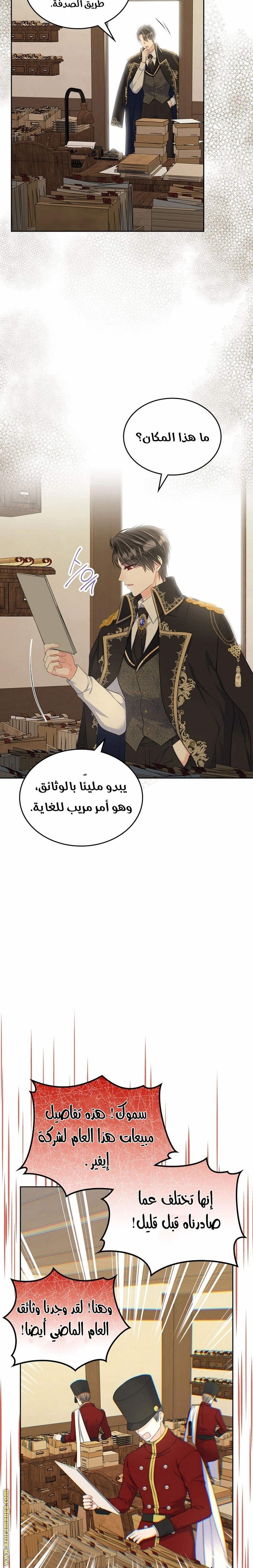 الصفحة 14