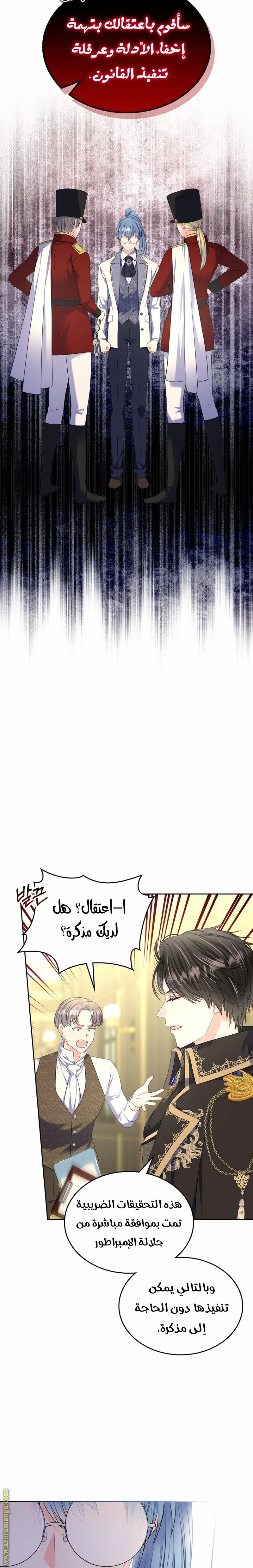 الصفحة 16