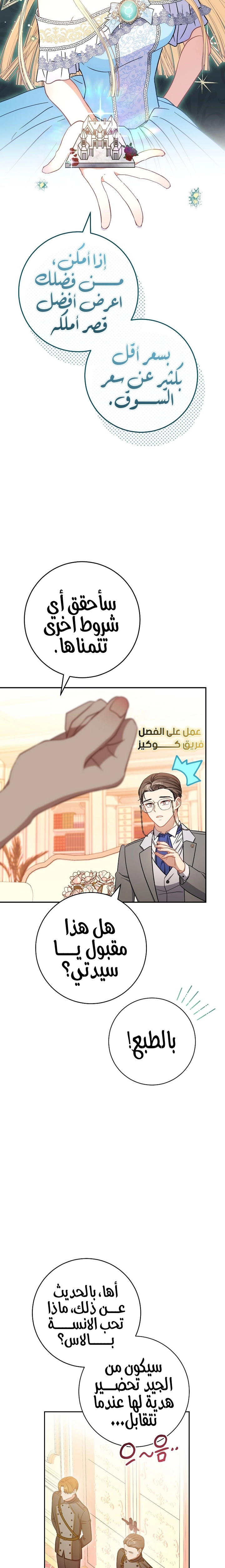 الصفحة 6