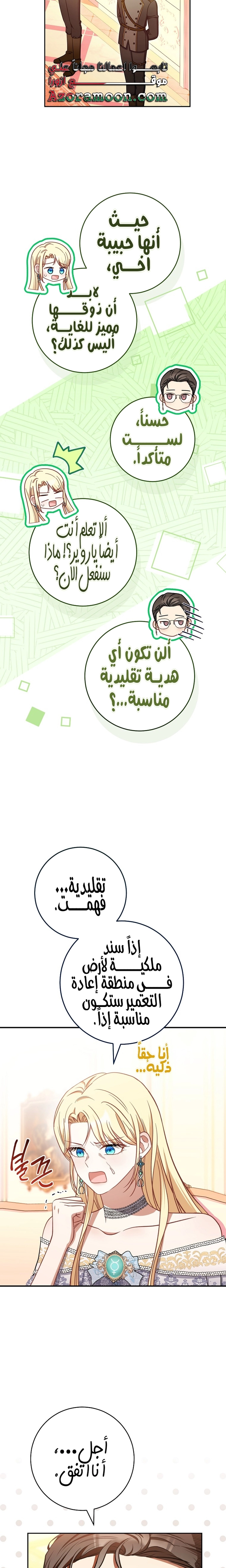 الصفحة 7