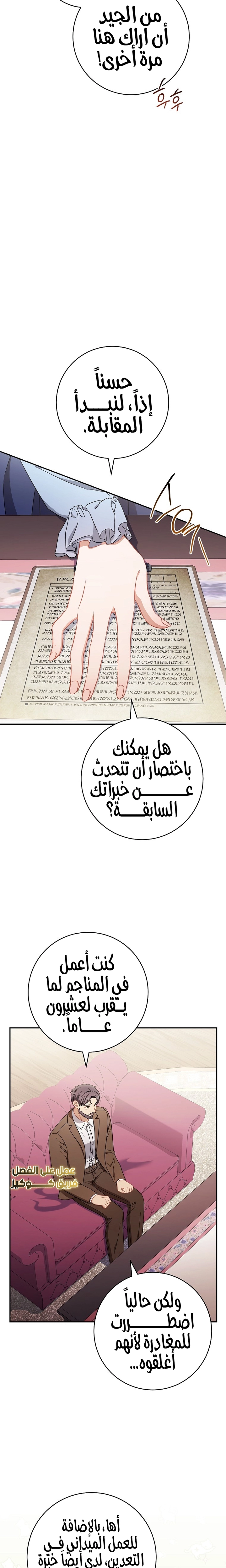 الصفحة 13
