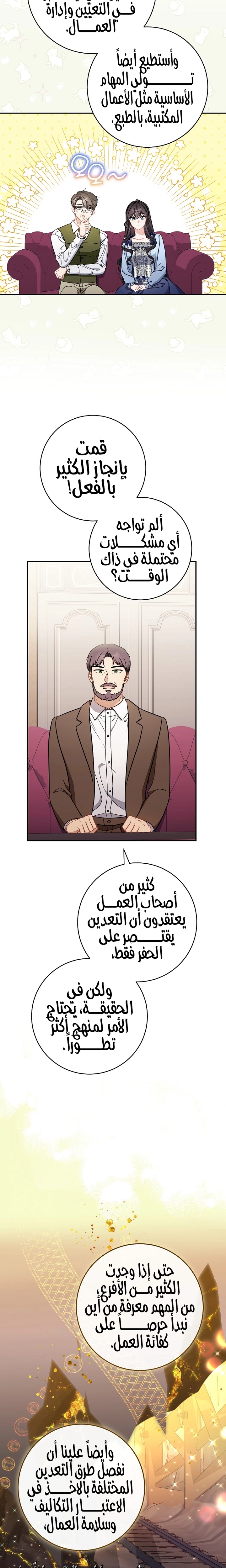 الصفحة 14