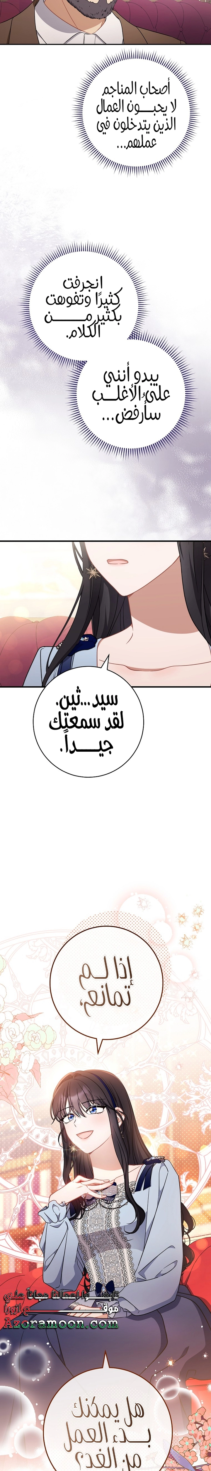 الصفحة 16