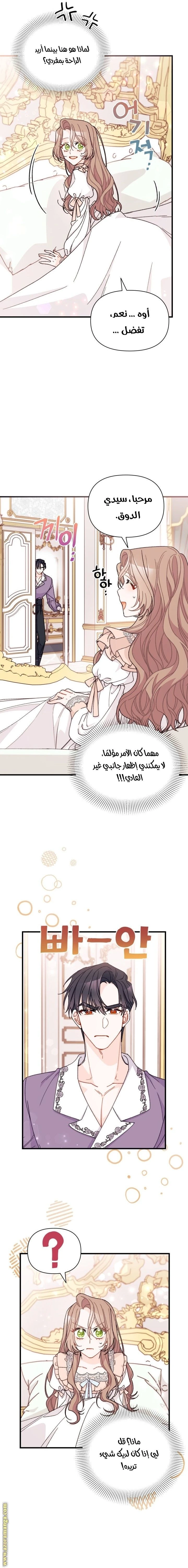 الصفحة 6