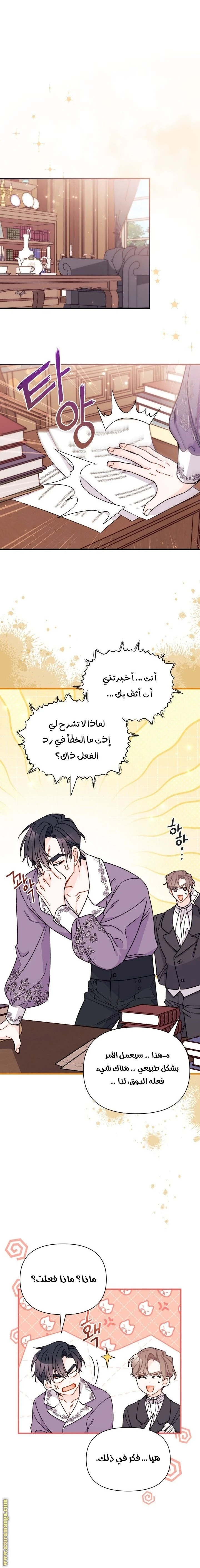 الصفحة 14