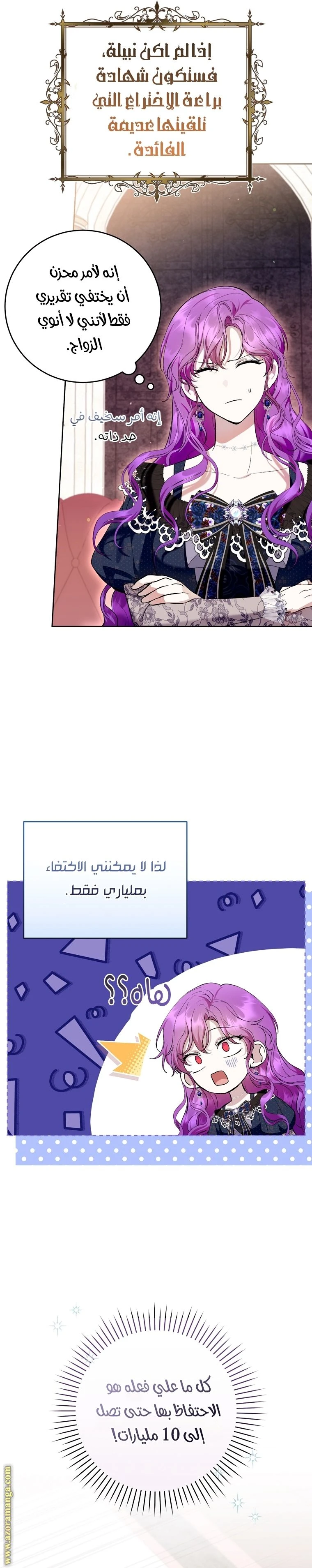 الصفحة 6
