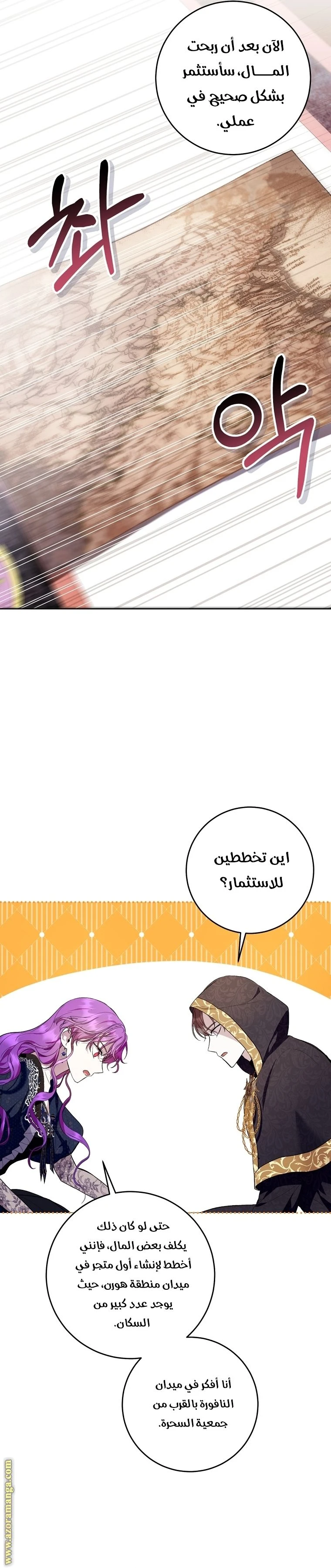 الصفحة 7