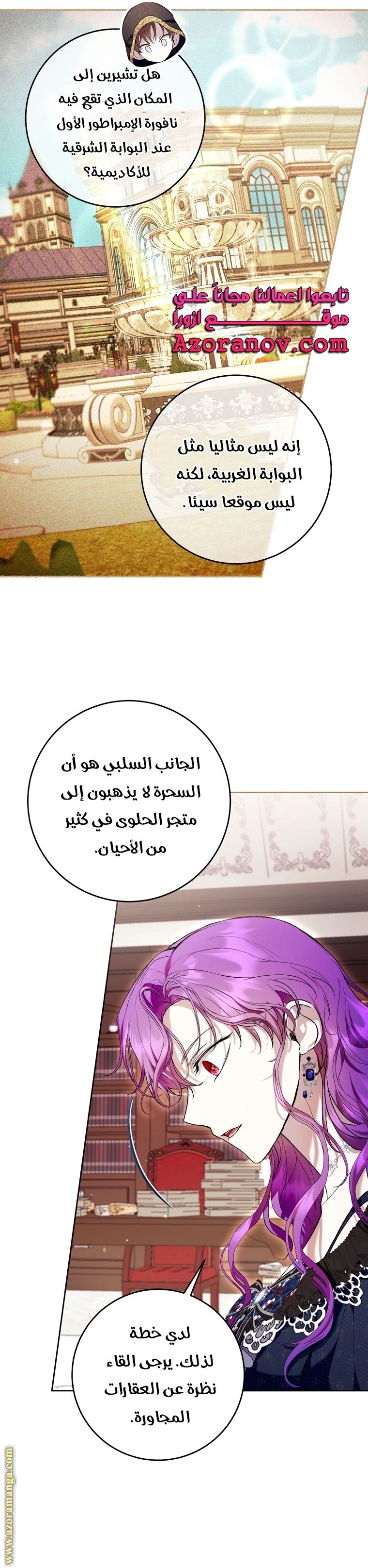 الصفحة 8