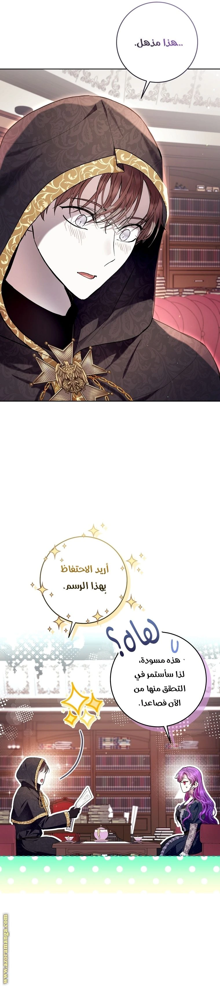 الصفحة 10