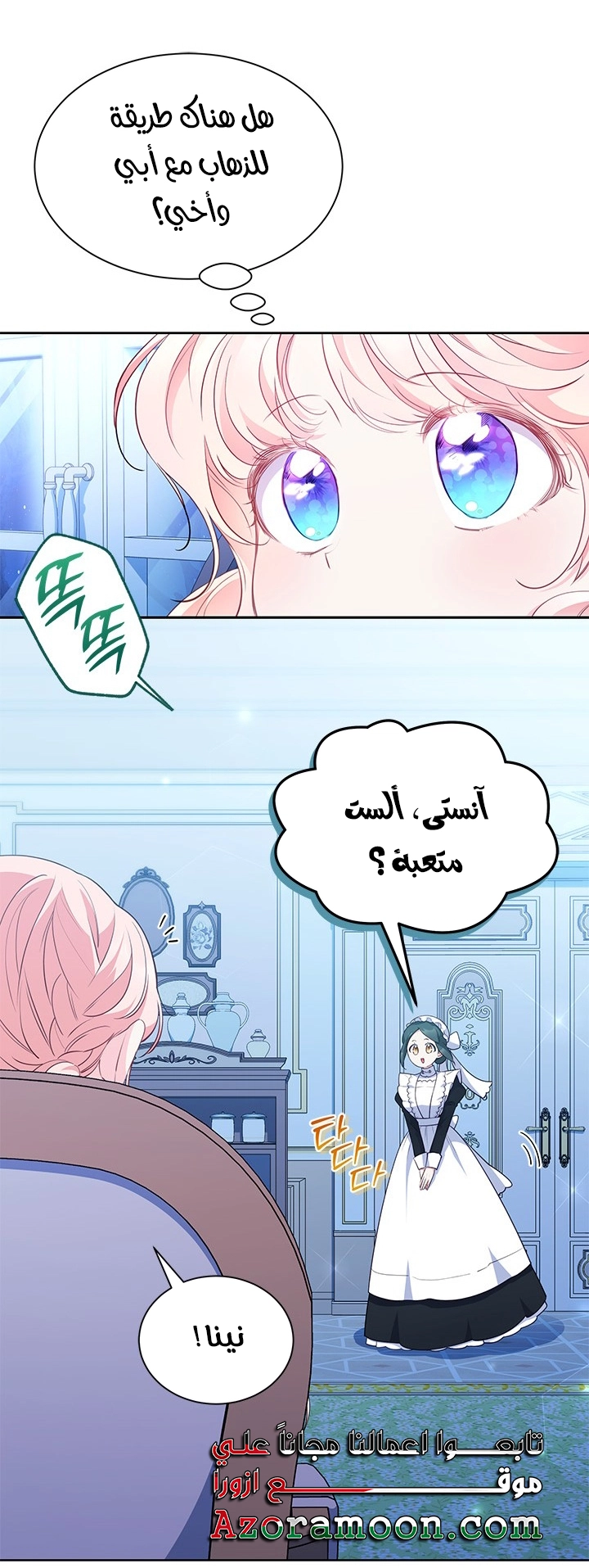 الصفحة 14