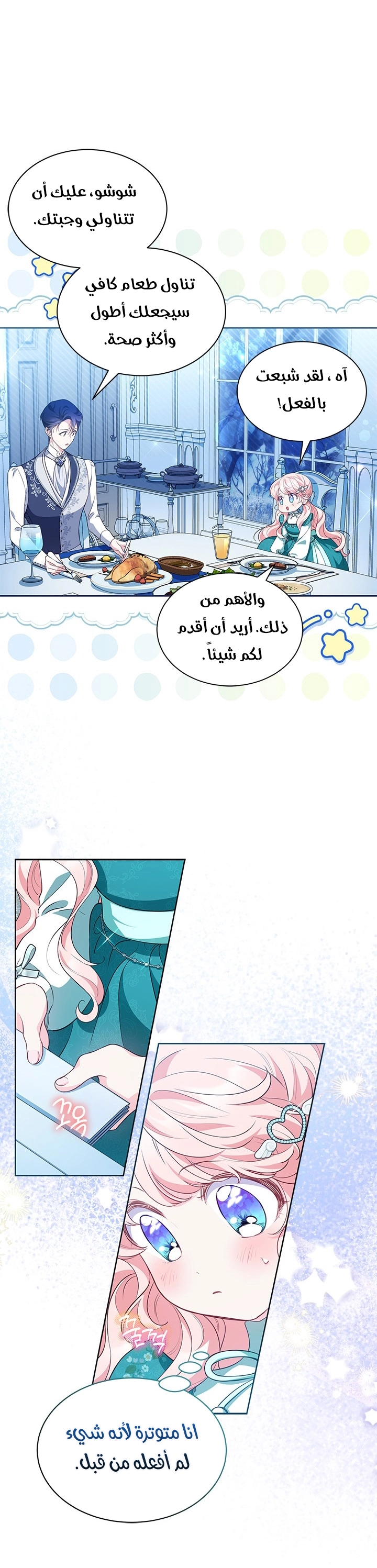 الصفحة 20