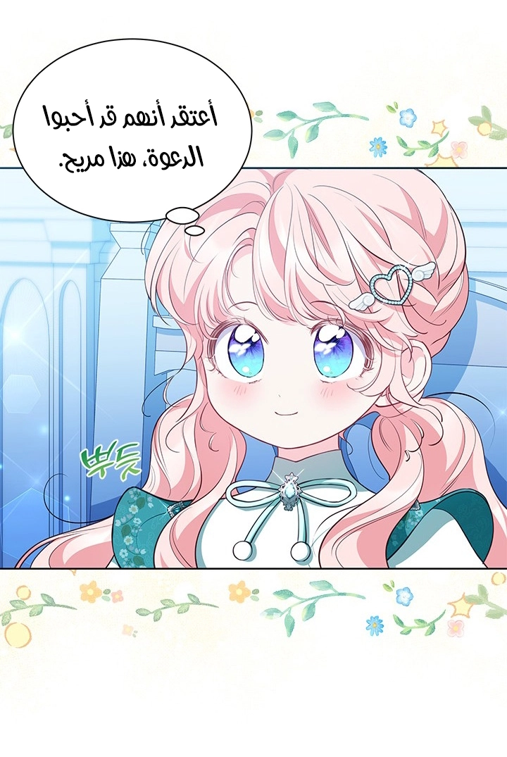 الصفحة 25