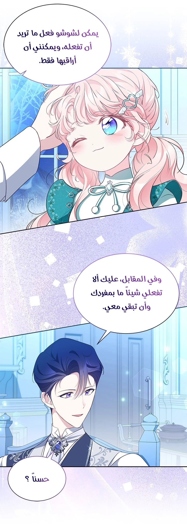 الصفحة 35