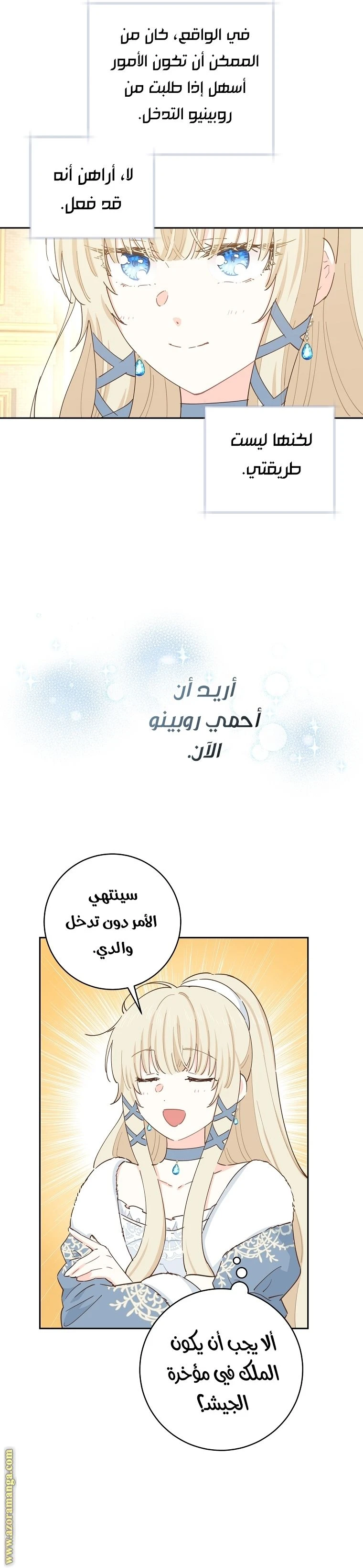 الصفحة 14