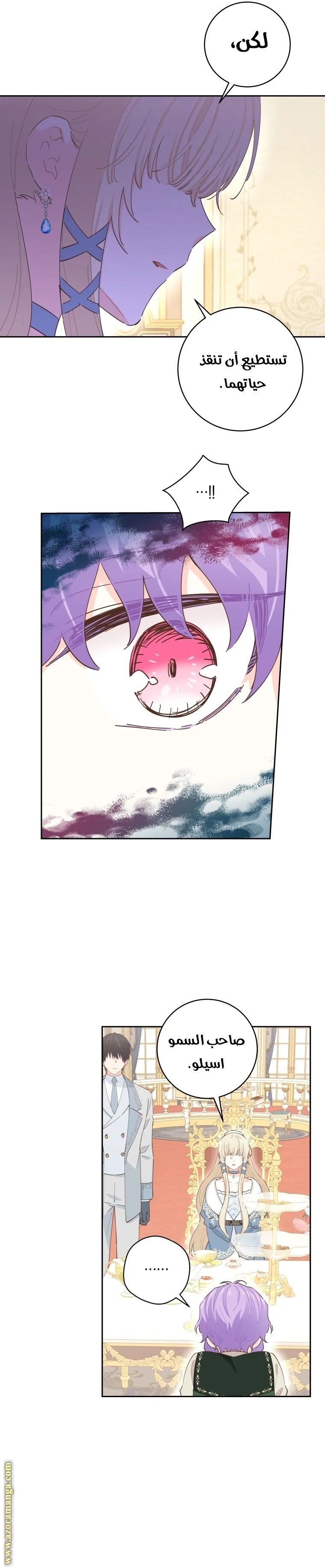 الصفحة 23